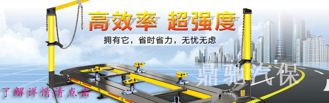 大梁校正仪结构分析