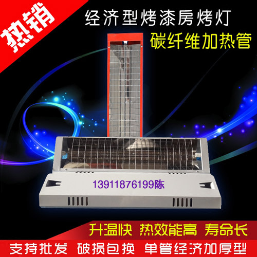 烤漆房烤灯单管（碳纤维）